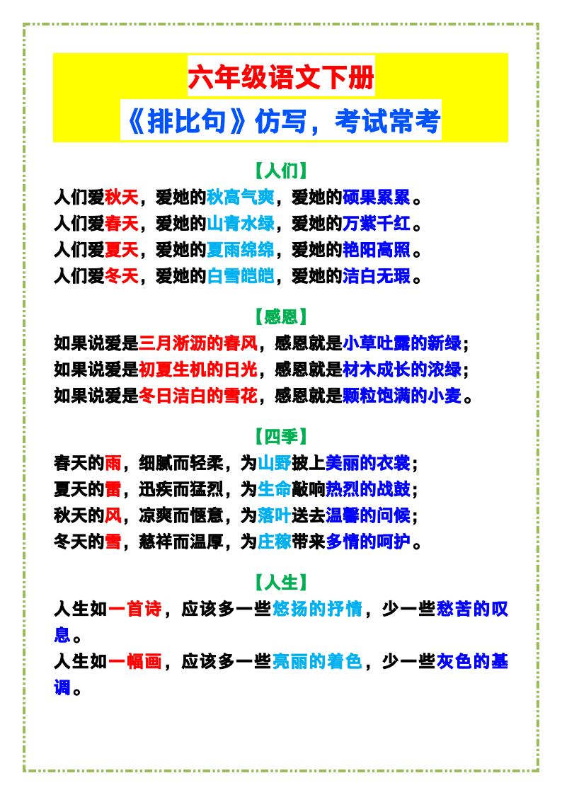 资料预览 第1页