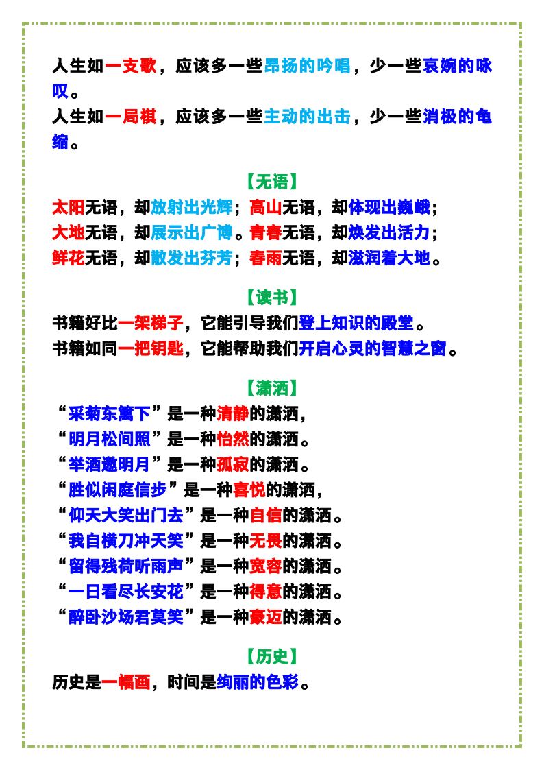 资料预览 第2页