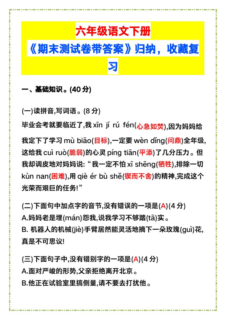 资料预览 第1页
