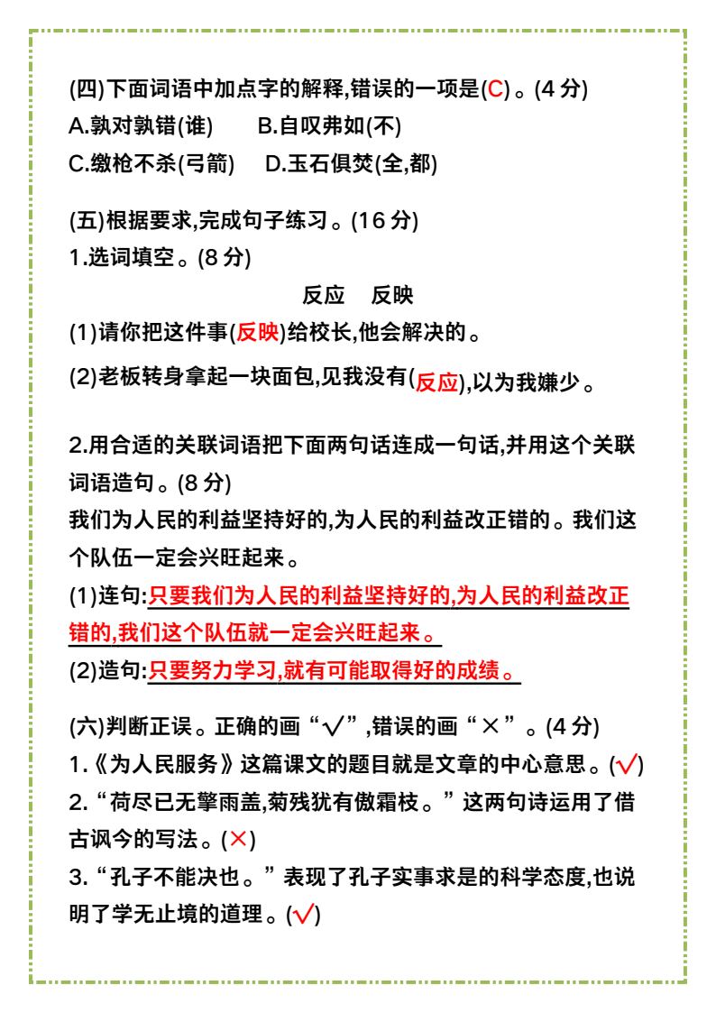 资料预览 第2页