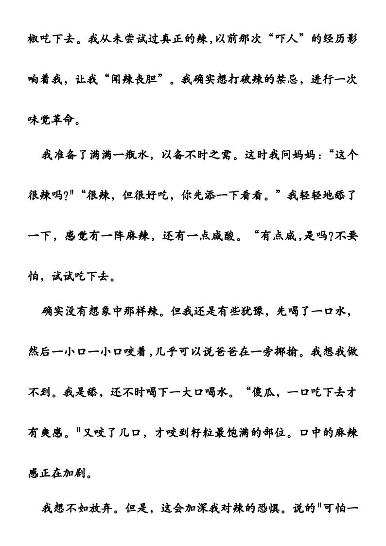 资料预览 第2页