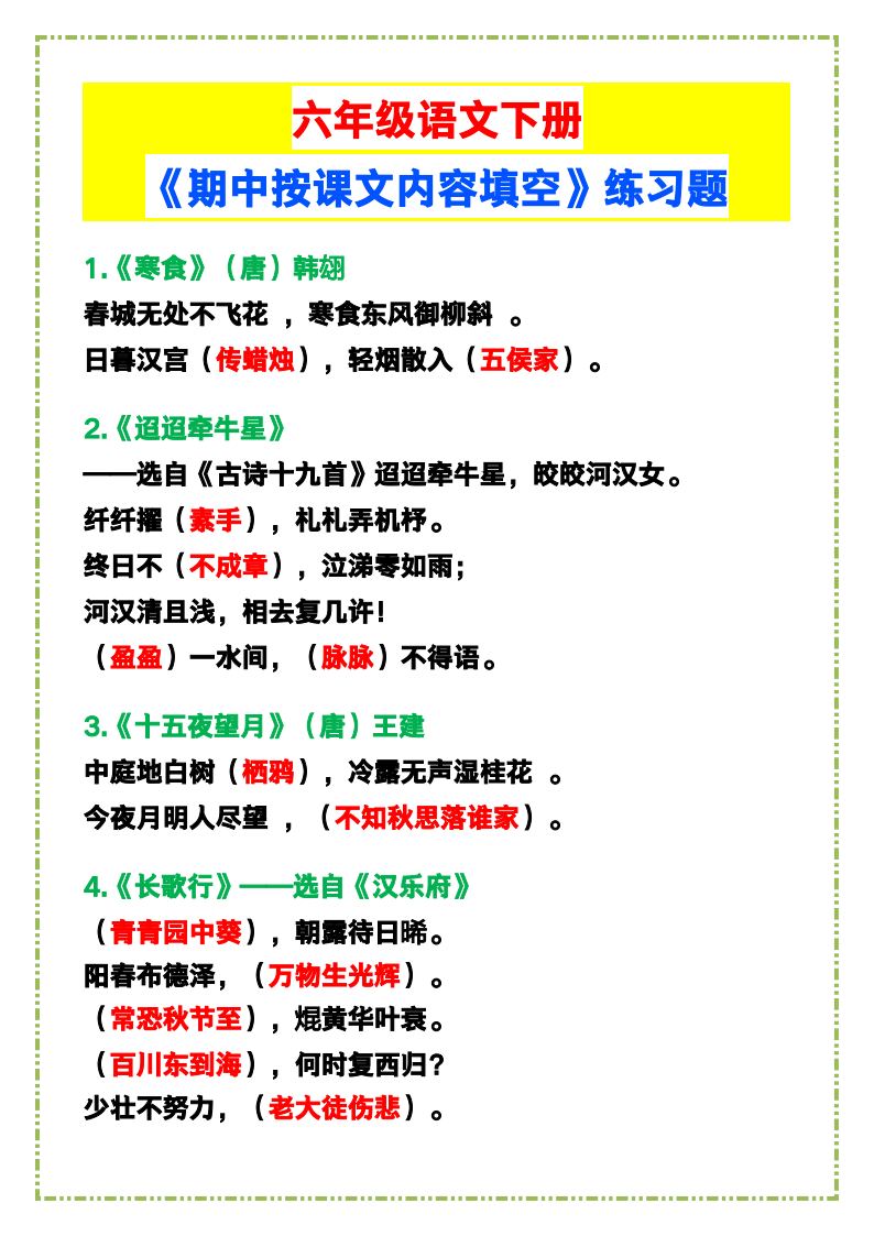 资料预览 第1页