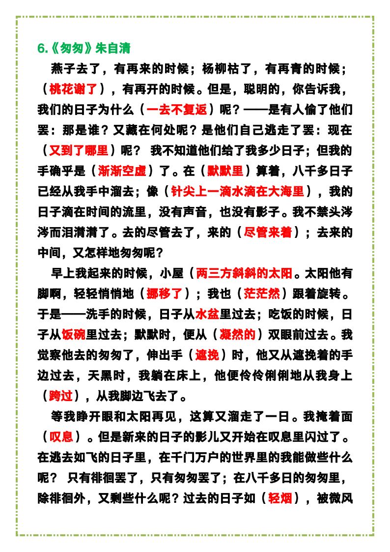 资料预览 第2页