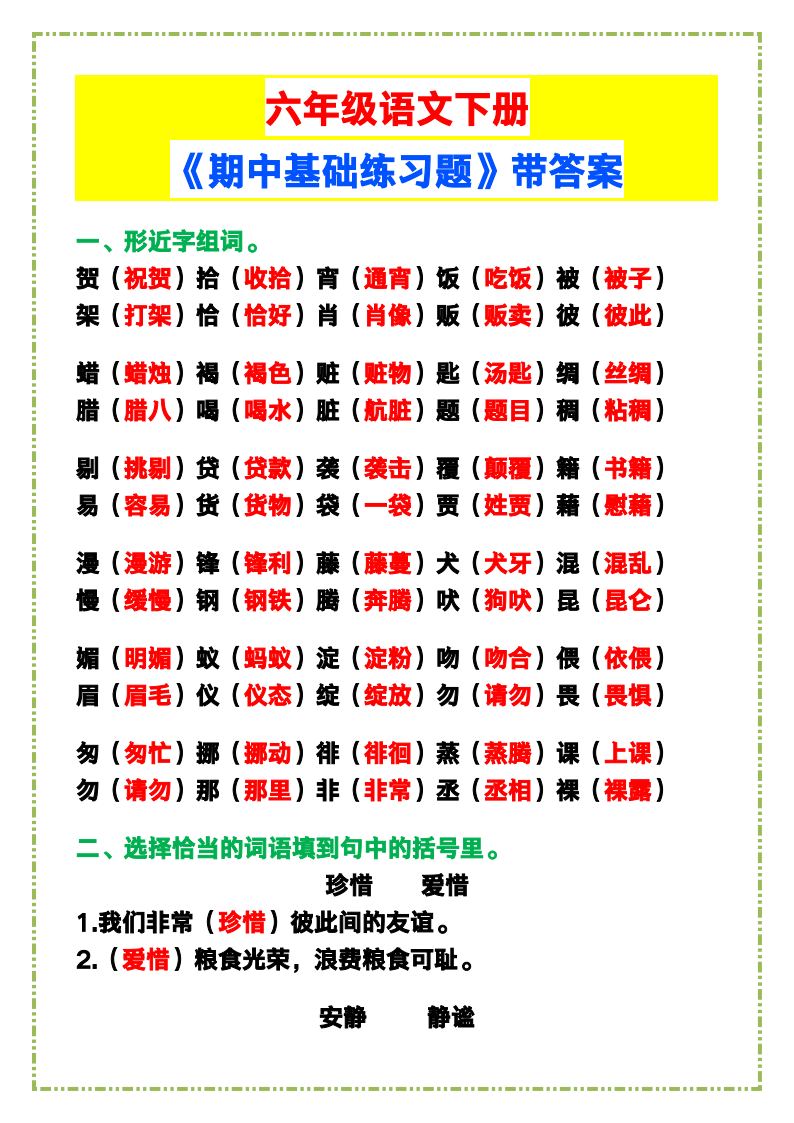 资料预览 第1页