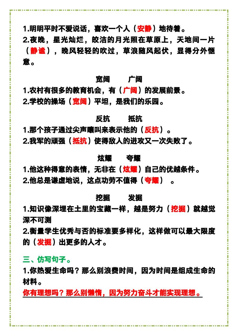 资料预览 第2页