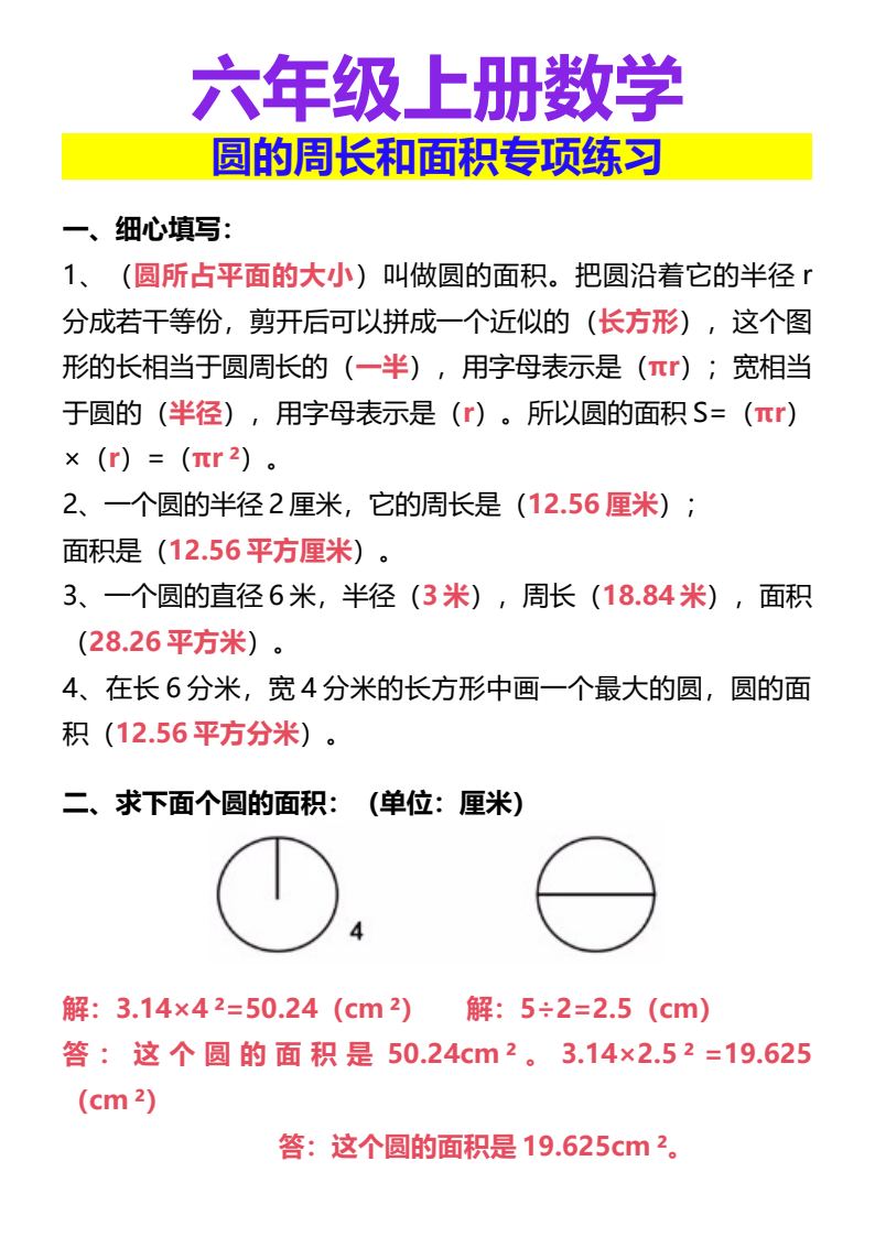 资料预览 第1页