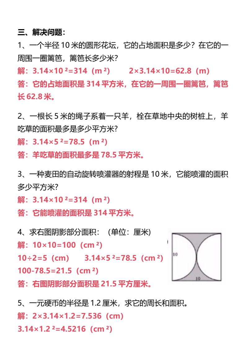 资料预览 第2页
