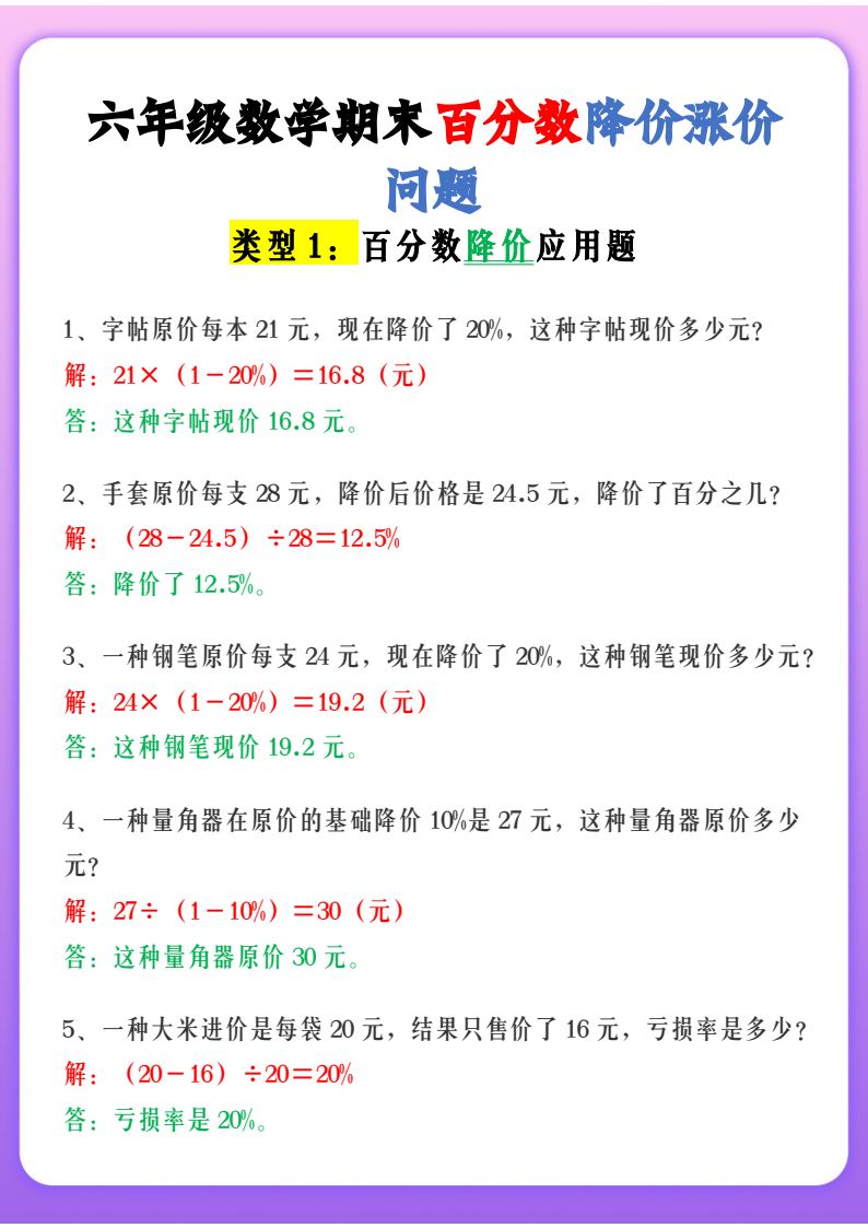 资料预览 第1页