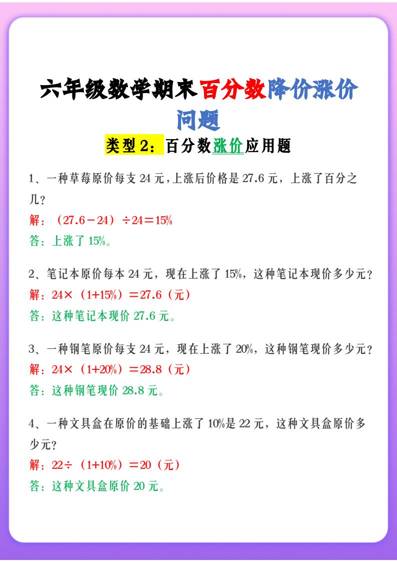 资料预览 第2页