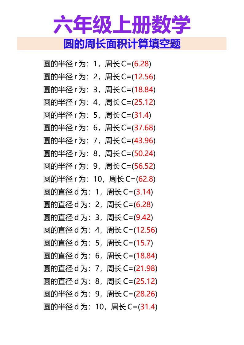 资料预览 第1页