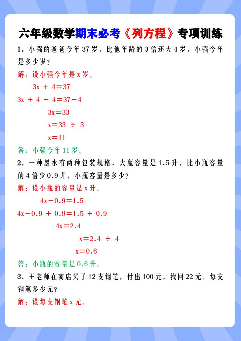 资料预览 第1页