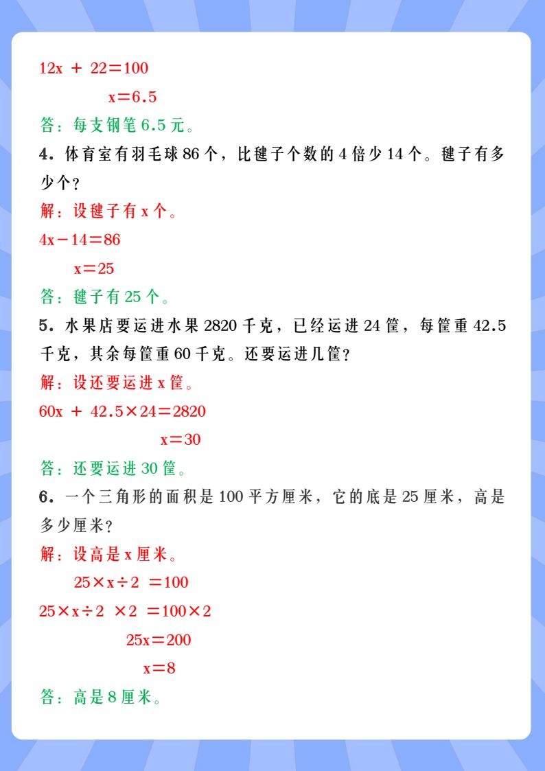 资料预览 第2页