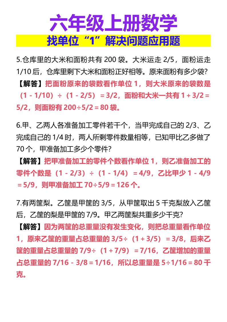 资料预览 第2页