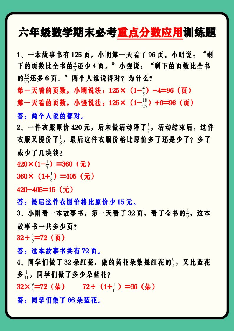 资料预览 第1页