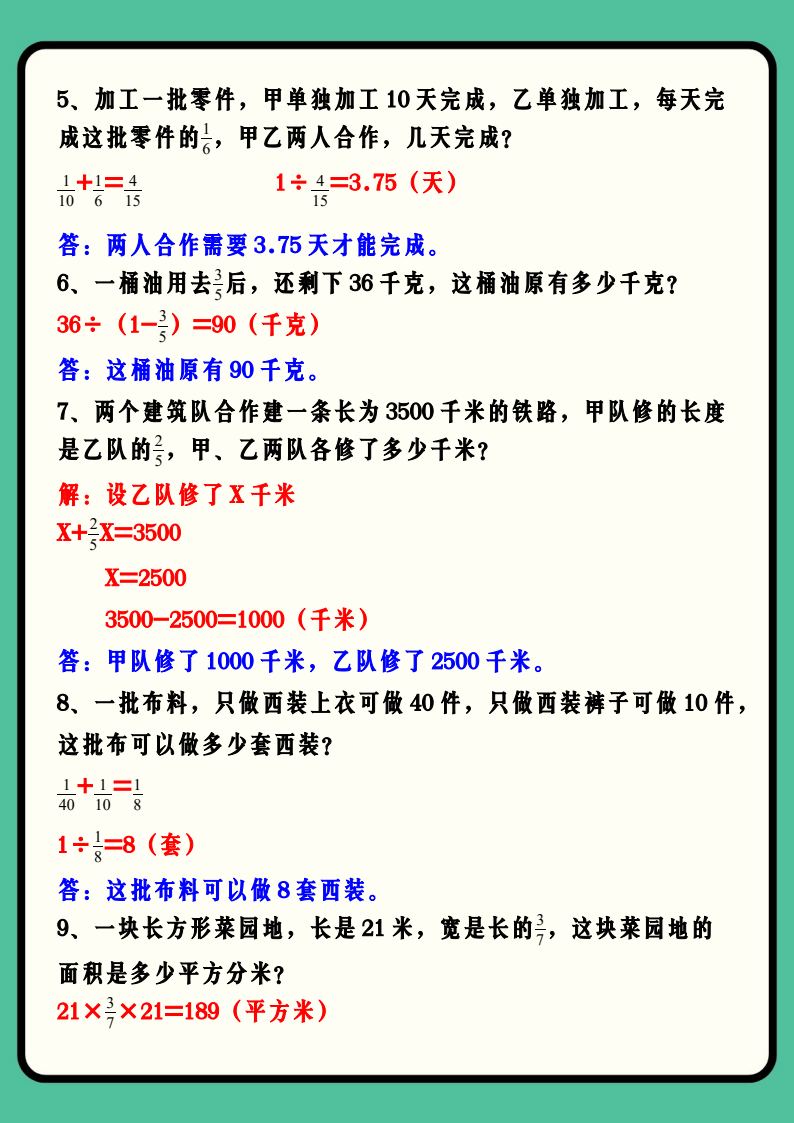 资料预览 第2页