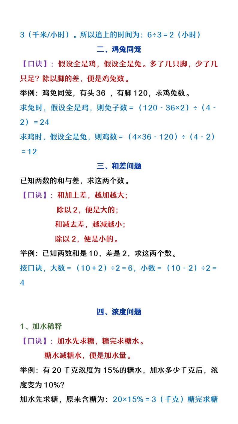 资料预览 第2页