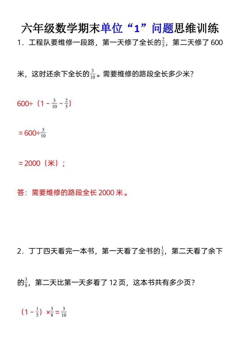 资料预览 第1页