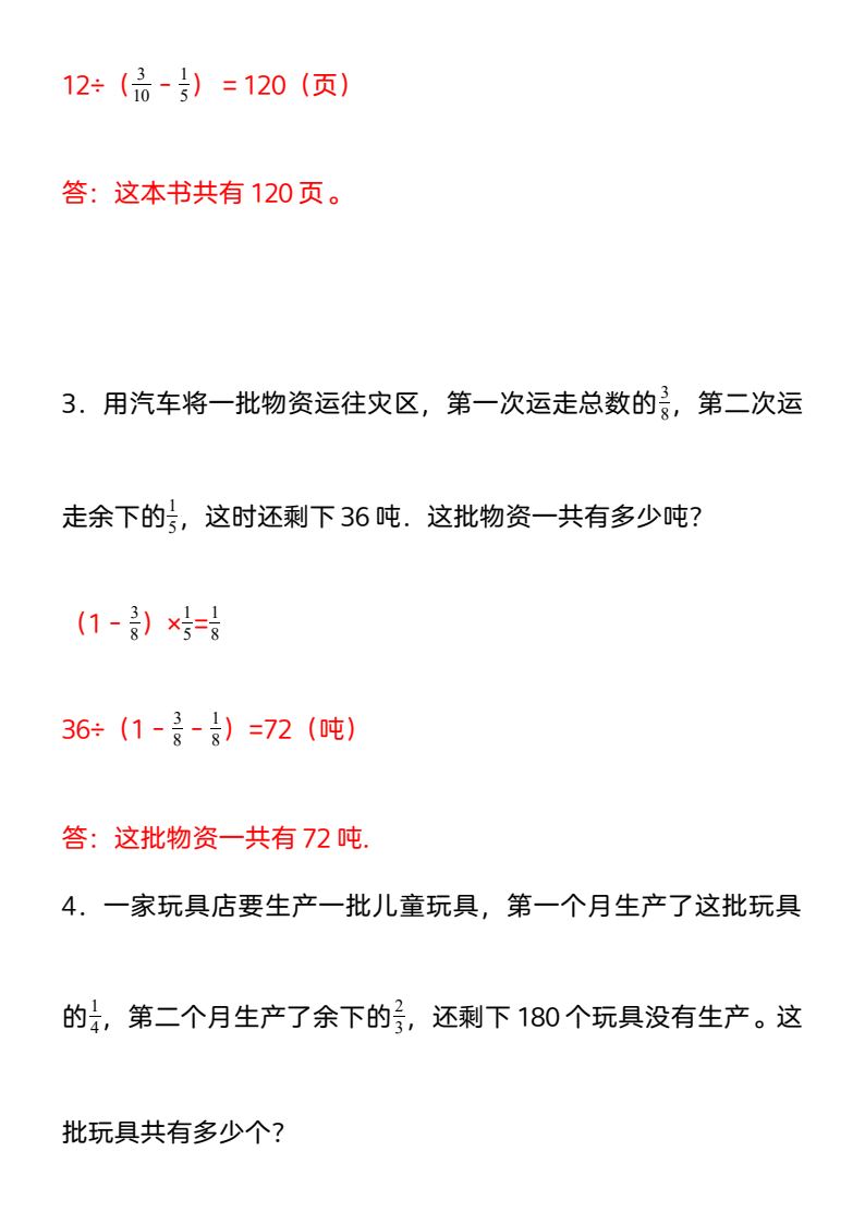 资料预览 第2页