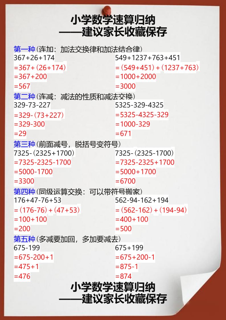 资料预览 第1页
