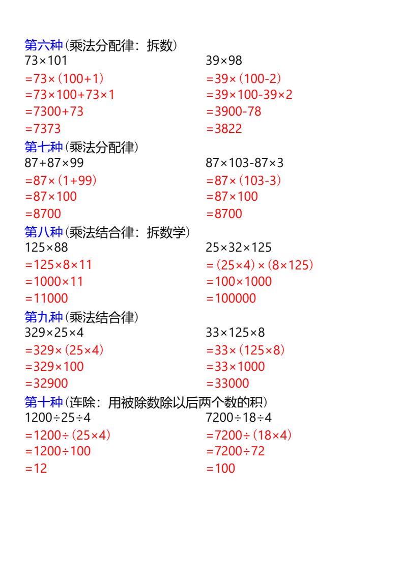 资料预览 第2页