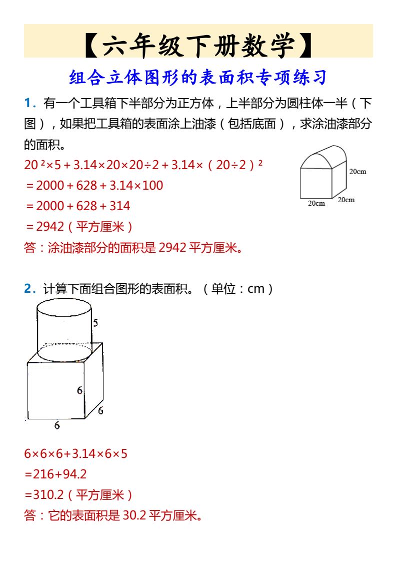 资料预览 第1页
