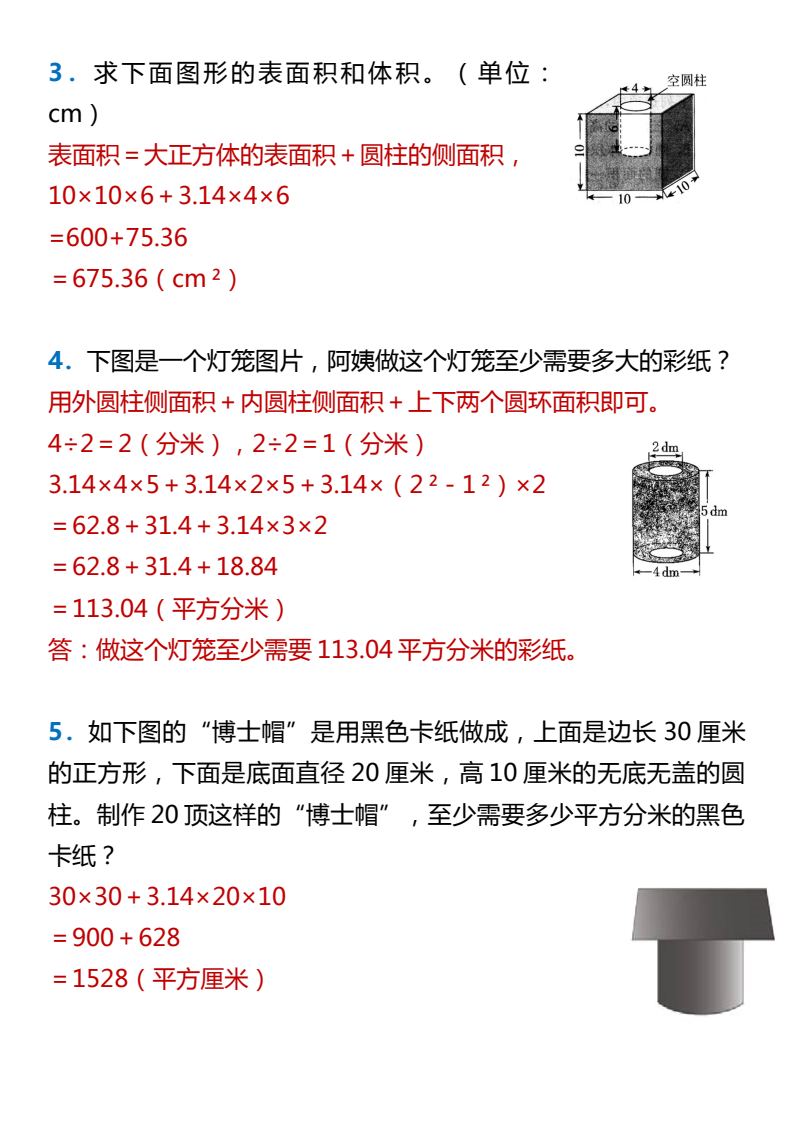 资料预览 第2页