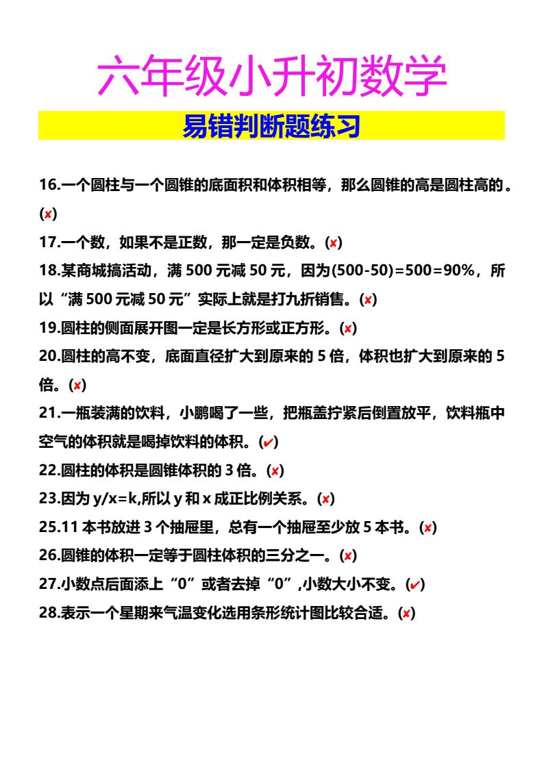 资料预览 第2页