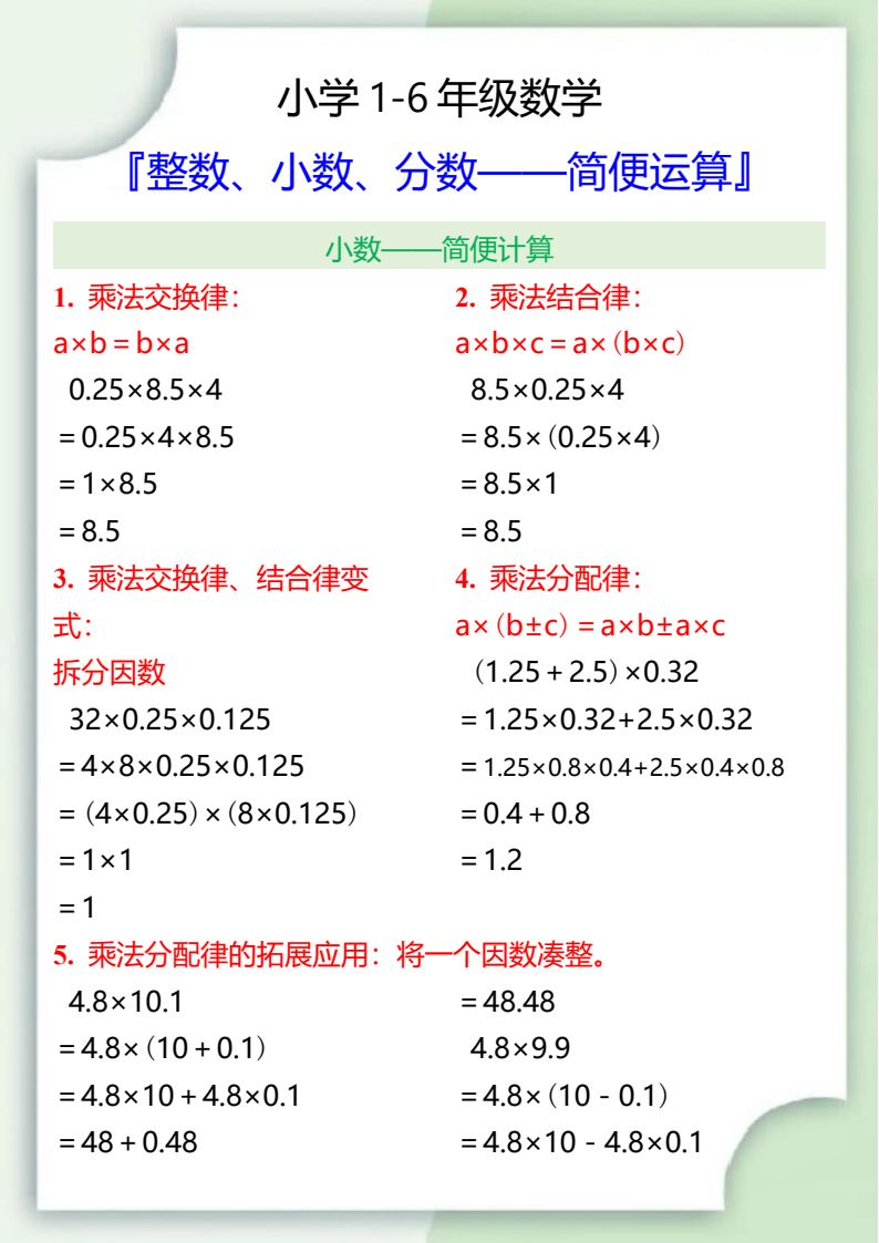 资料预览 第2页