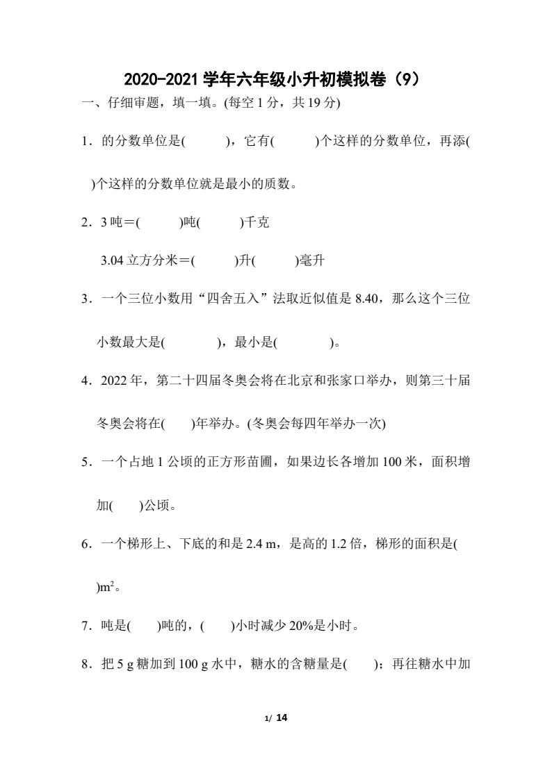 资料预览 第1页