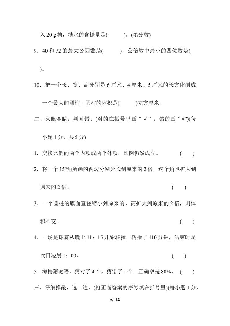 资料预览 第2页