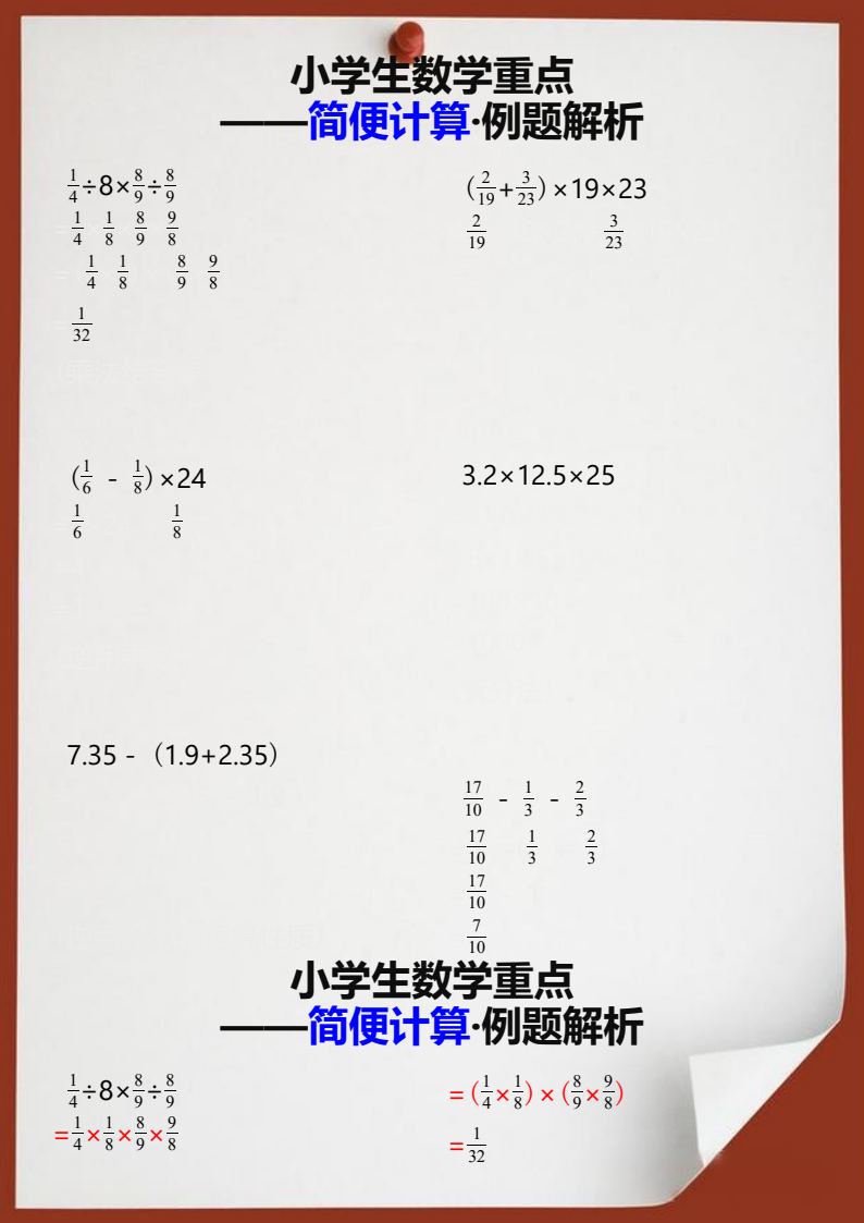 资料预览 第1页