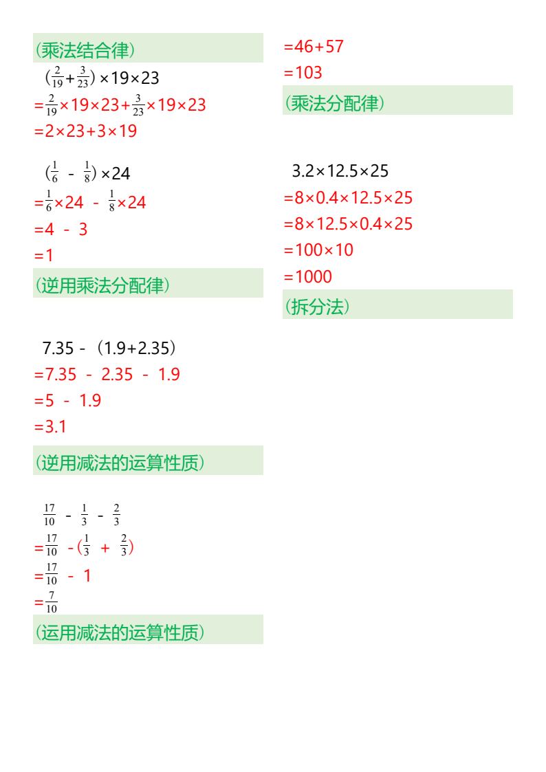 资料预览 第2页