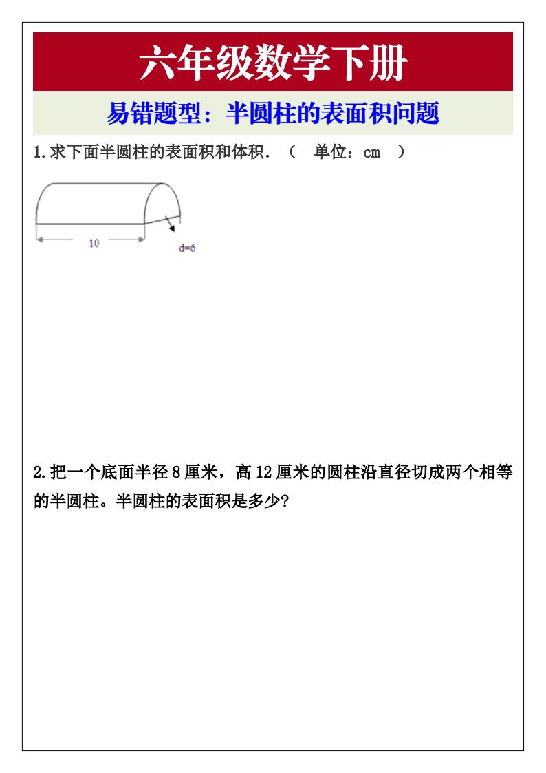 资料预览 第1页