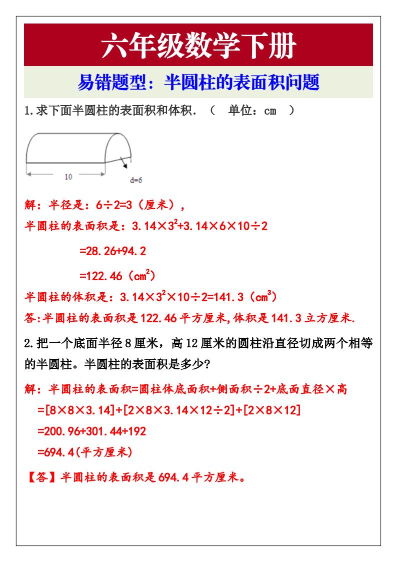 资料预览 第2页