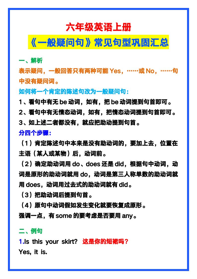 资料预览 第1页