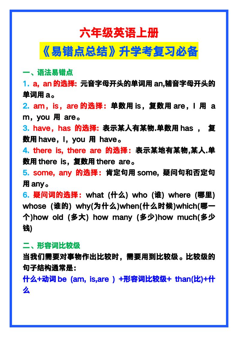 资料预览 第1页