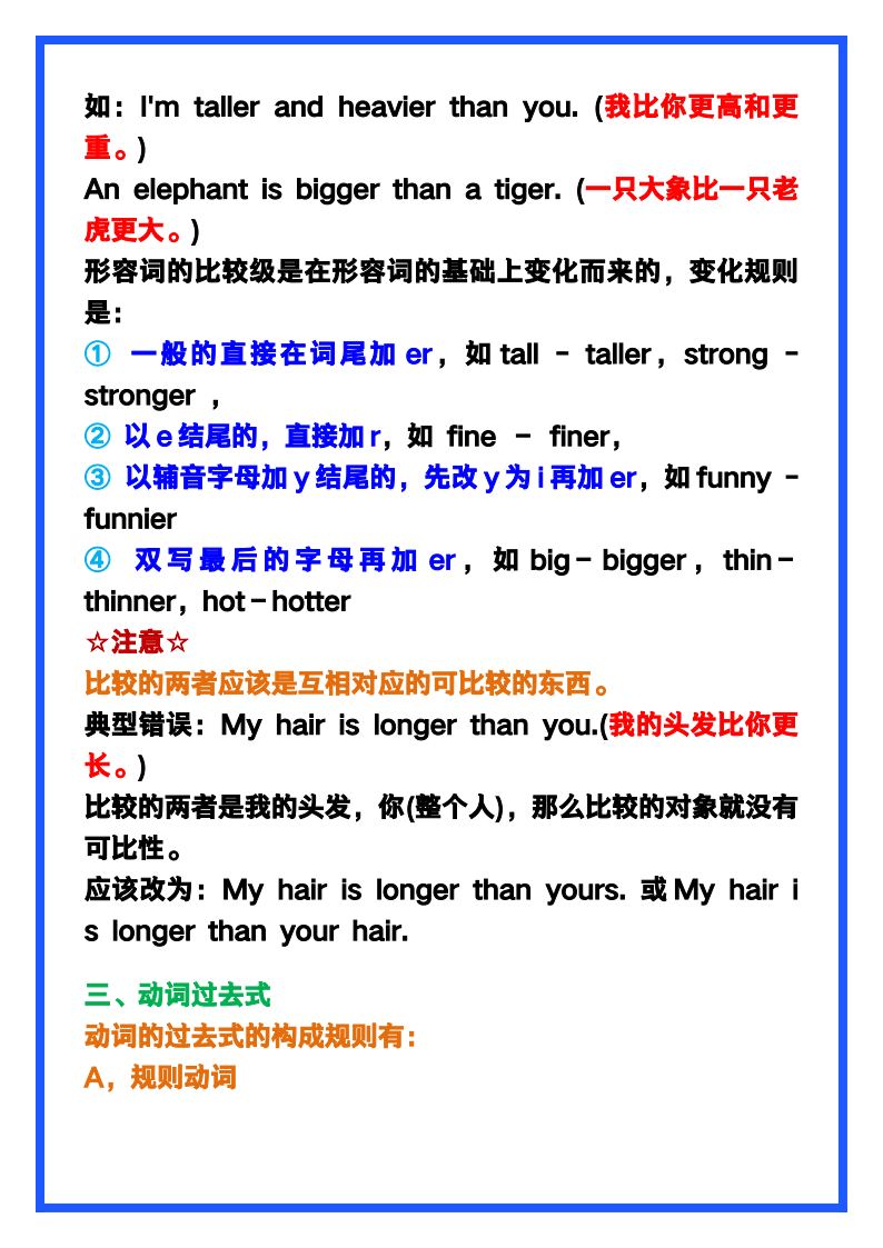 资料预览 第2页