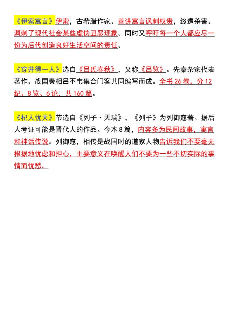 资料预览 第2页