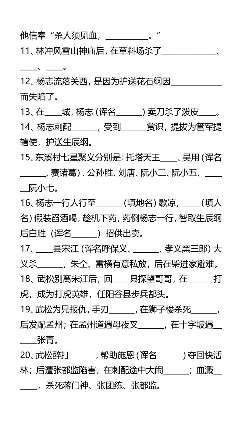 资料预览 第2页