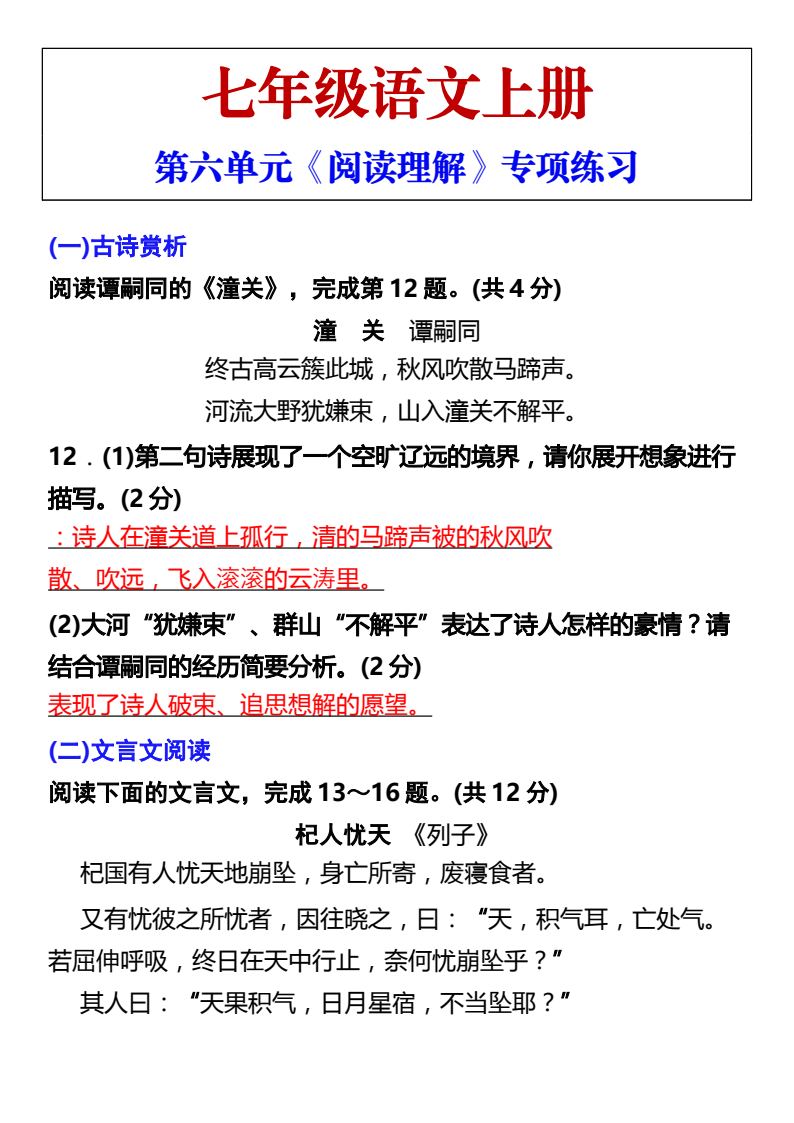 资料预览 第1页