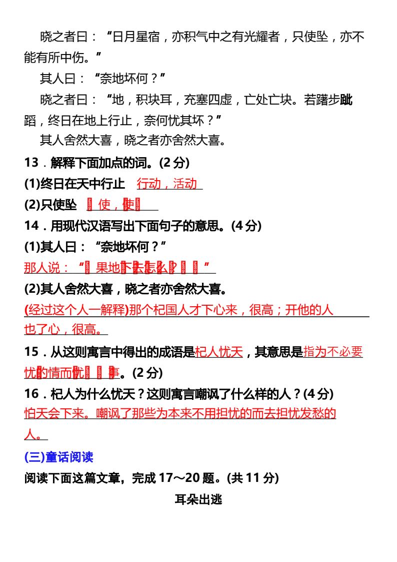 资料预览 第2页