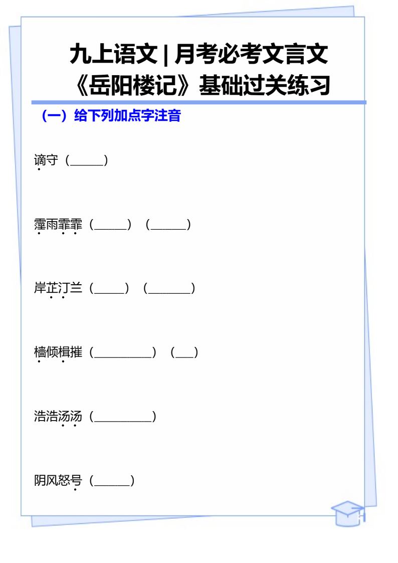 资料预览 第1页