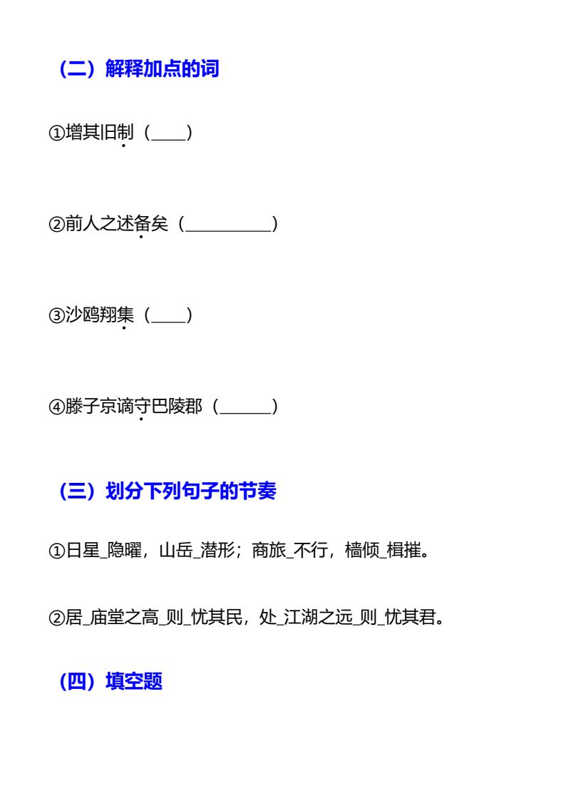 资料预览 第2页
