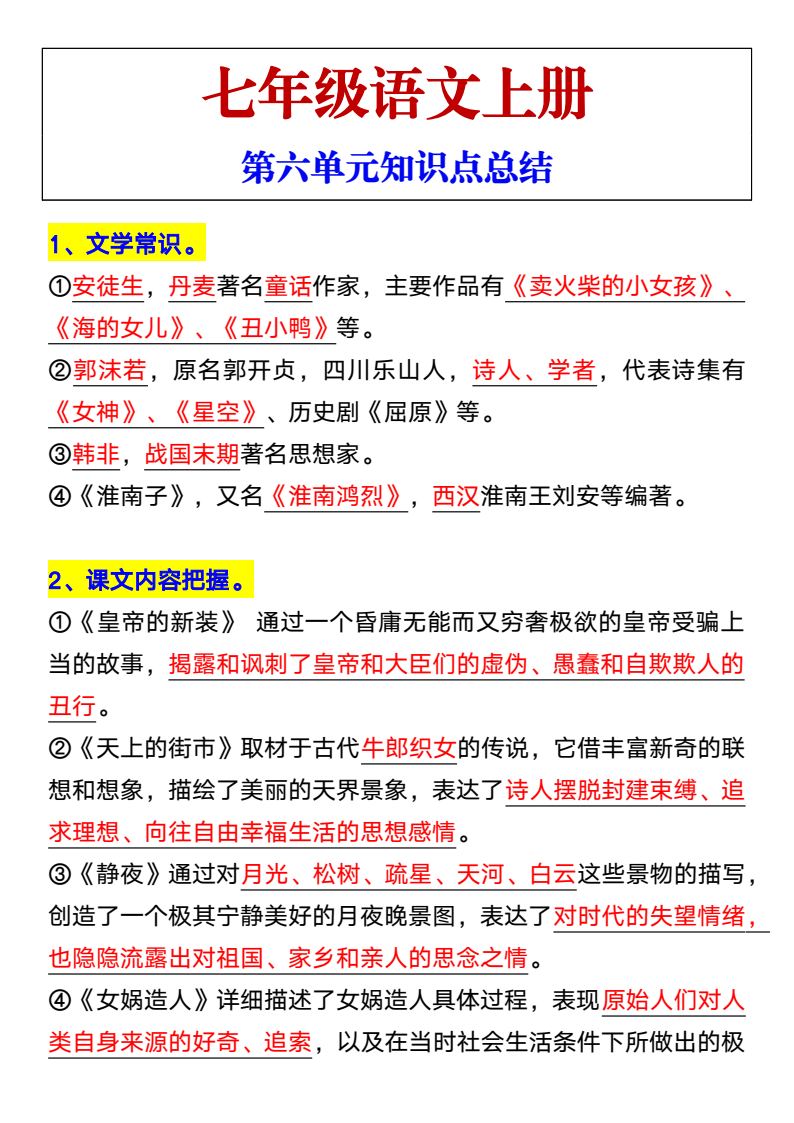 资料预览 第1页