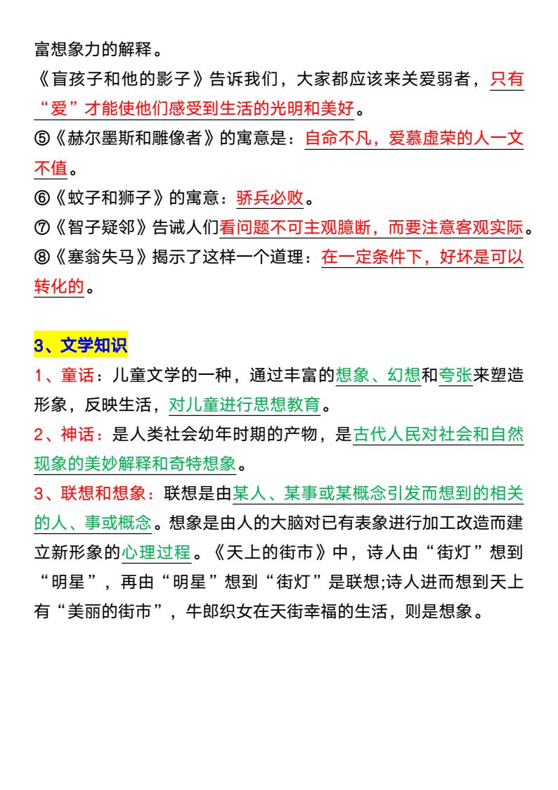 资料预览 第2页