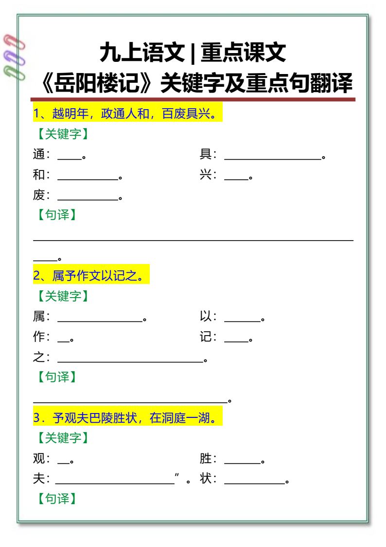 资料预览 第1页