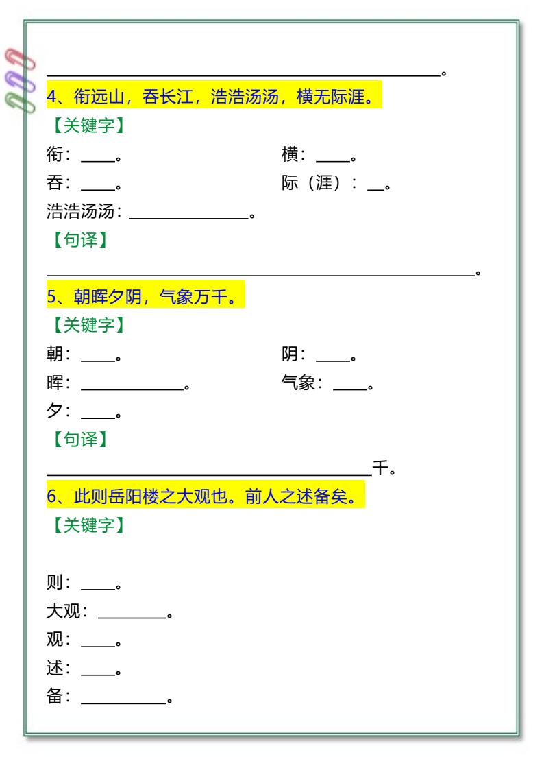 资料预览 第2页