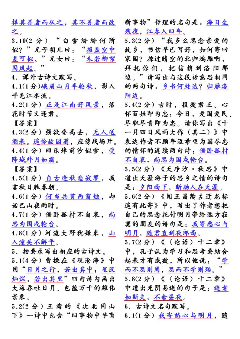 资料预览 第2页