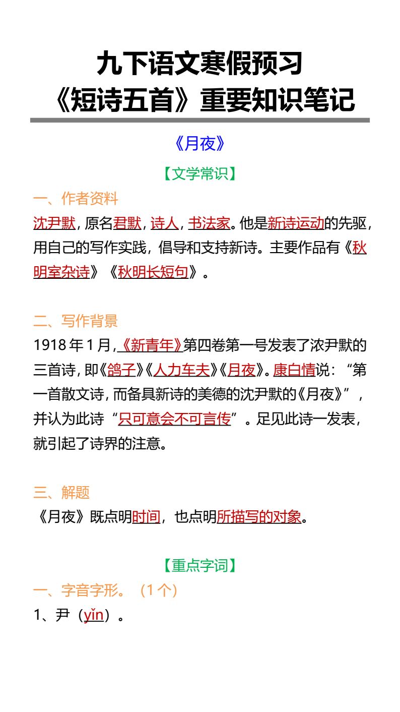 资料预览 第1页