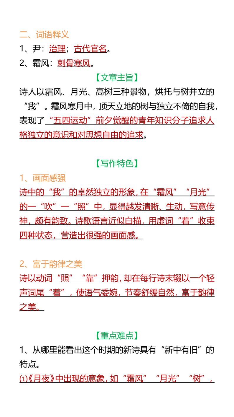 资料预览 第2页